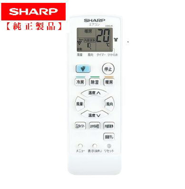 楽天市場】シャープ エアコン用リモコン 純正 部品 A988JB 