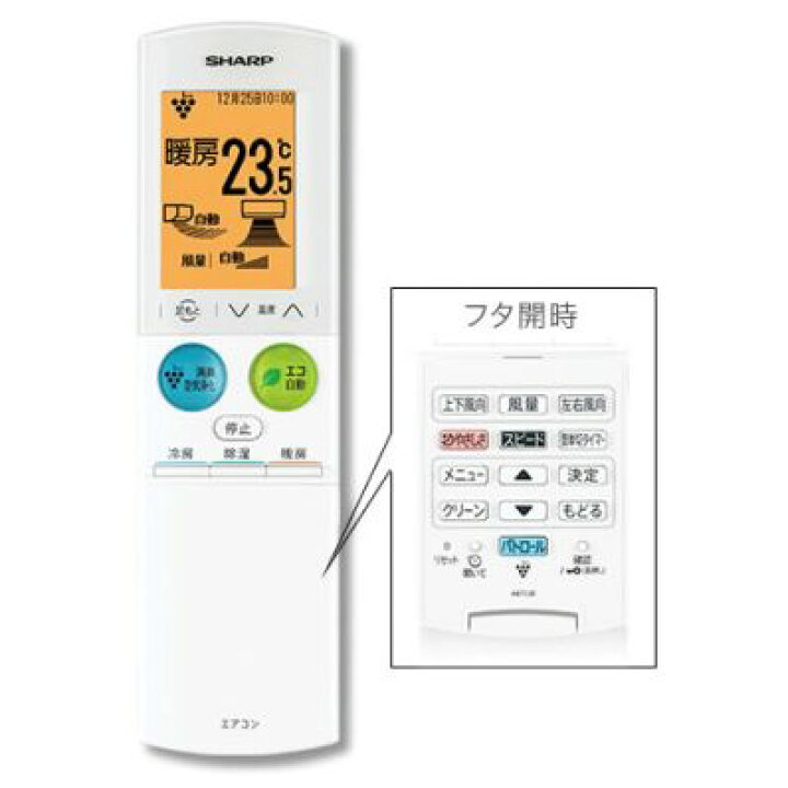 楽天市場】シャープ エアコン用リモコン 純正 部品 A977JB 