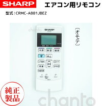 楽天市場】シャープ リモコン ay-z22sdfの通販