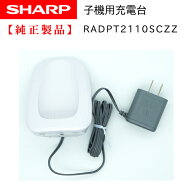 SHARP 子機用 充電台 適用機種: JD-V38CL / JD-V38CW / JD-G32CL / JD-G32CW / JD-G33 / JD-G33CL / JD-G…