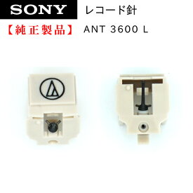 SONY 純正 ATN-3600L PS-LX350H 用 交換針 レコード針
