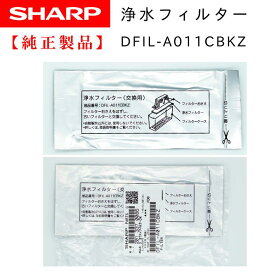 SHARP 冷蔵庫用　浄水フィルター 2013370086