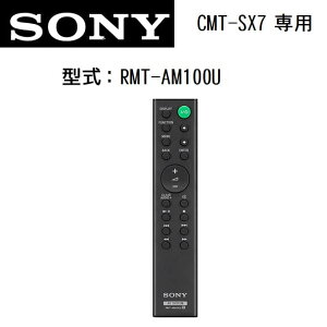 SONY RMT-AM100U �}���`�I�[�f�B�I�R���| CMT-SX7 ��p �����R�� �y�N���b�N�|�X�g�� �z