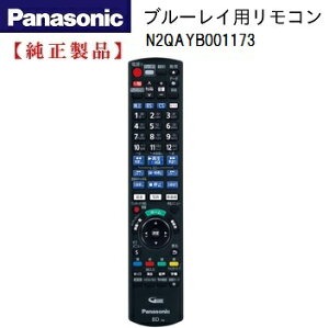 Panasonic N2QAYB001173 DMR-UBZ1030 / DMR-UBZ2030 �p �����R�� ���� ���i �y���[���ց@�z