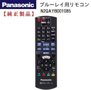 Panasonic N2QAYB001085 DMP-UB90 �p �����R�� ���� ���i �y���[���ց@�z