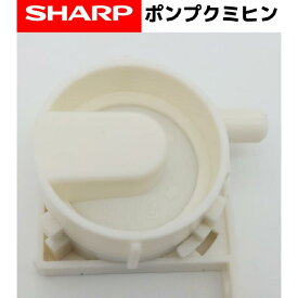 SHARP 加湿セラミックファンヒーター用　給水ポンプ 2523960004 (2523960001 , 2523960003 同等品)