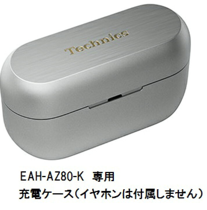 楽天市場】Panasonic 純正品 Technics ワイヤレスステレオインサイド 