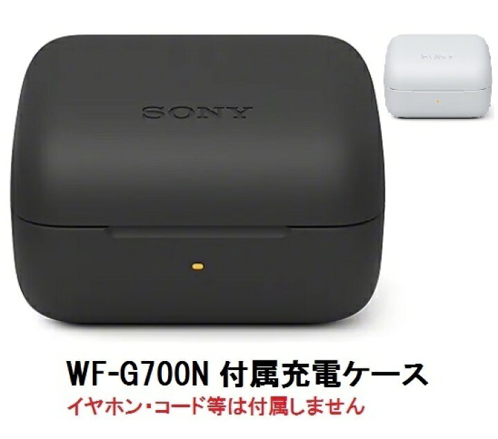楽天市場】SONY INZONE Buds ( WF-G700N ) 付属 充電ケース 純正品 