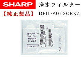 SHARP 冷蔵庫用　浄水フィルター2013370093