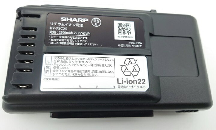 楽天市場】シャープ 純正 掃除機用 バッテリー BY-7SC25 ( BY-7SB25 