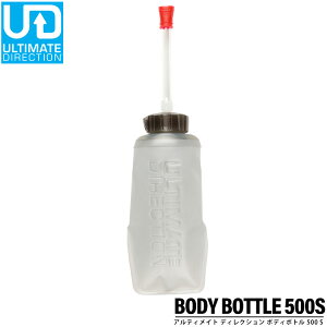 アルティメイト ディレクション ボディボトル S ULTIMATE DIRECTION BODY BOTTLE 500 S ストロー付き 給水 ボトル ソフトフラスク ハイドレーション 500ml 2019 ランニング トレイルランニング ウォーター