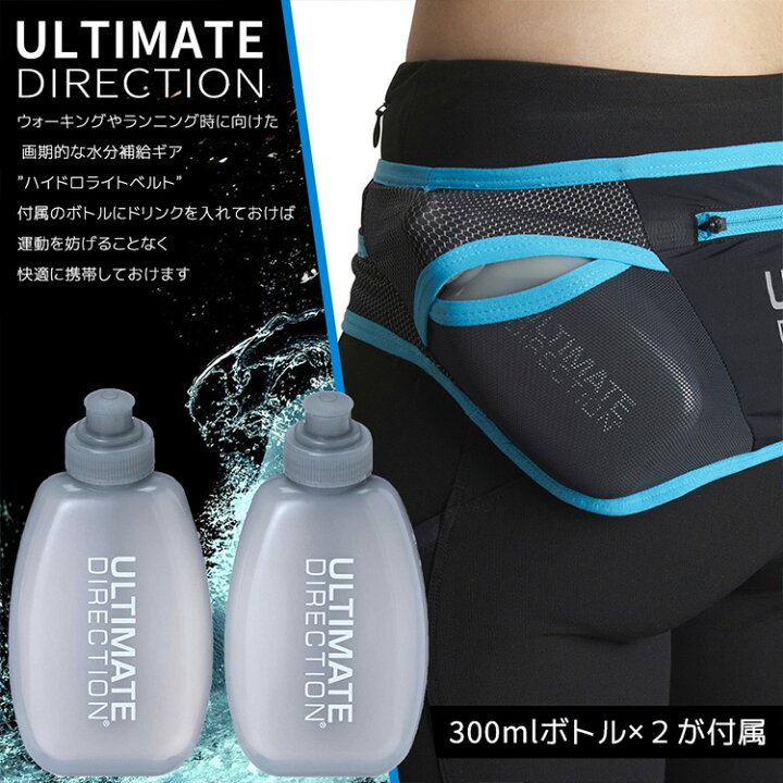 楽天市場】アルティメイト ディレクション ハイドロライト ベルト ULTIMATE DIRECTION HYDROLIGHT BELT ハイドレーション ランニングポーチ ランニングベルト ウェストポーチ ロードバイク ウェストベルト マラソン ジョギング トレラン サイクリング 軽量 トライアスロン ... 楽天市場】アルティメイト ディレクション ハイドロライト ベルト ULTIMATE DIRECTION HYDROLIGHT BELT ハイドレーション ランニングポーチ ランニングベルト ウェストポーチ ロードバイク ウェストベルト マラソン ジョギング トレラン サイクリング 軽量 トライアスロン ...