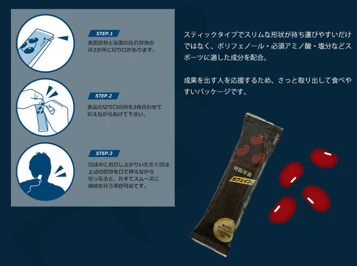 楽天市場 送料無料 トライアスロン 補給食 鼓月 Anpower アンパワー カフェイン パラチノース 10本 セット スポーツようかん マラソン ロードバイク ロングライド スポーツ エネルギー補給 トレイルラン 行動食 スポーツ羊羹 小豆 羊羹 携帯食 ポリフェノール