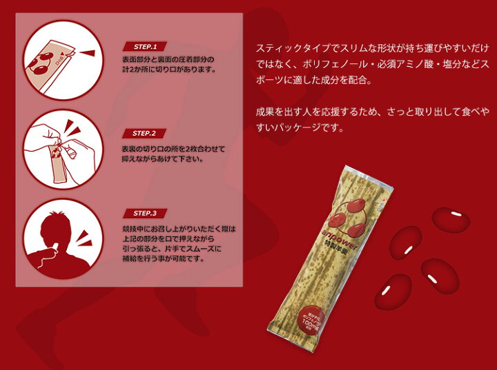 楽天市場 トライアスロン 補給食 鼓月 Anpower アンパワー 10本 セット スポーツようかん マラソン ロードバイク ロングライド 長時間 スポーツ エネルギー補給 トレイルランニング 行動食 スポーツ羊羹 パラチノース aa ポリフェノール アミノ酸 小豆 登山 羊羹 非常