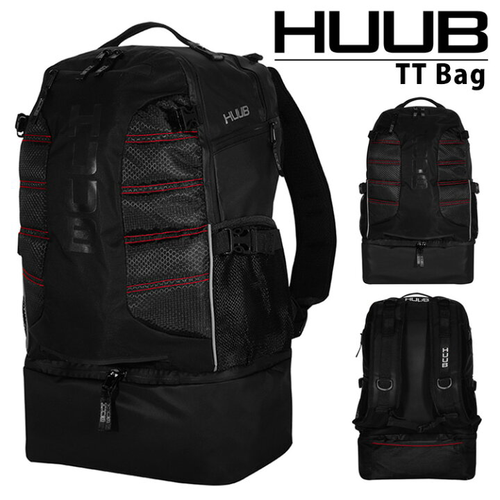 楽天市場 トライアスロン リュック バッグ Huub フーブ リュックサック Ttバッグ Tt Ttbag トライアスロン用 トランジションバッグ バックパック 大容量 キャンプ アウトドア ジム Tt Blk Chao チャオ