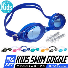 楽天市場 ゴーグル 子供 簡単 調節 キッズ ジュニア用スイミングゴーグル 水泳 スポーツ アウトドアの通販
