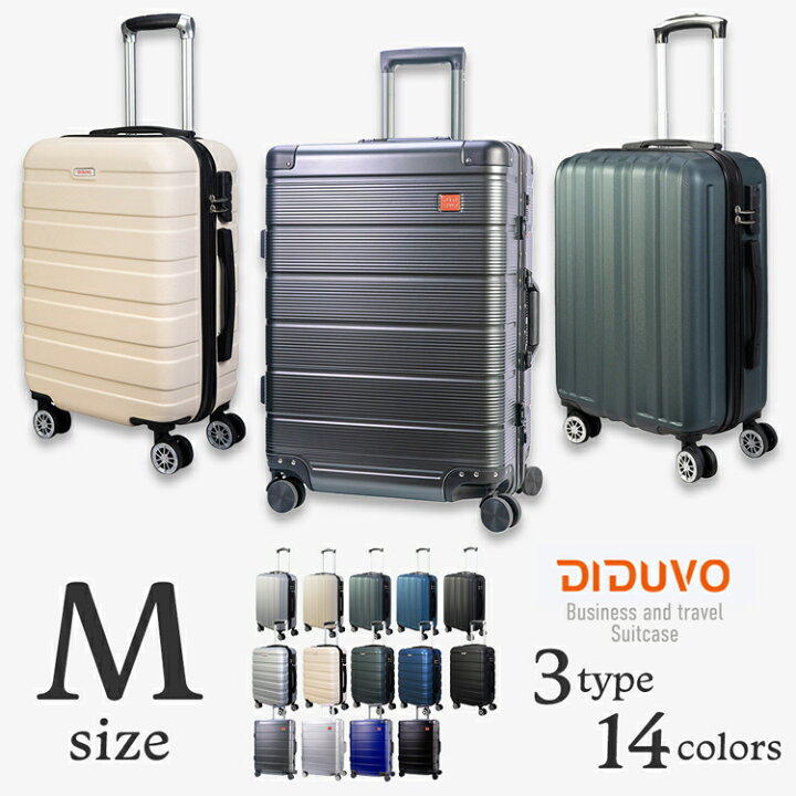 楽天市場 送料無料 スーツケース Mサイズ 軽量 中型 キャリーケース キャリーバッグ おしゃれ かわいい 人気 安い 旅行カバン ビジネス 出張 修学旅行 遠征 海外旅行 国内旅行 5 7日用 ハードケース ダブルキャスター 静音 ジッパーケース フレームタイプ Tsaロック