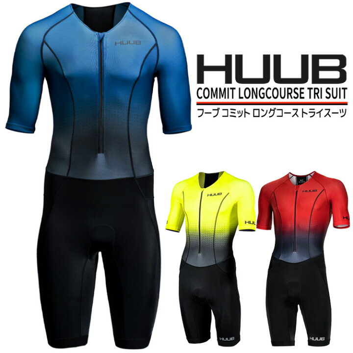 楽天市場】【送料無料】 HUUB フーブ コミット ロングコース トライ 