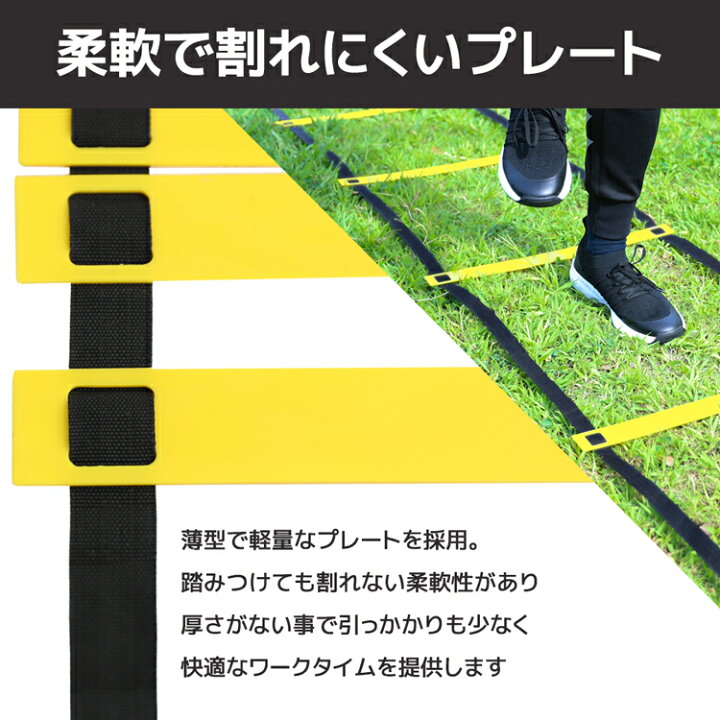 GINGER掲載商品】 トレーニング ラダー 5m サッカー 野球 陸上 フィットネス