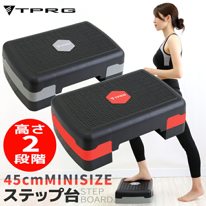 楽天市場】【送料無料】 ステップ台 最大15cm 2段 踏み台昇降 新作入荷 