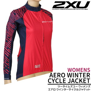 2XU ツータイムズユー レディース サンプル エアロウインターサイクルジャケット トップス ラッシュガード ランニング ジョギング 日焼け防止 フィットネス ワークアウト ジム 女子 スポー