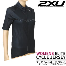 2XU ツータイムズユー レディース サンプル エリートサイクルジャージ トップス ラッシュガード ランニング ジョギング 日焼け防止 フィットネス ワークアウト ジム 女子 スポーツウェア アウター ウィメンズ Elite Cycle Jersey wc5489a