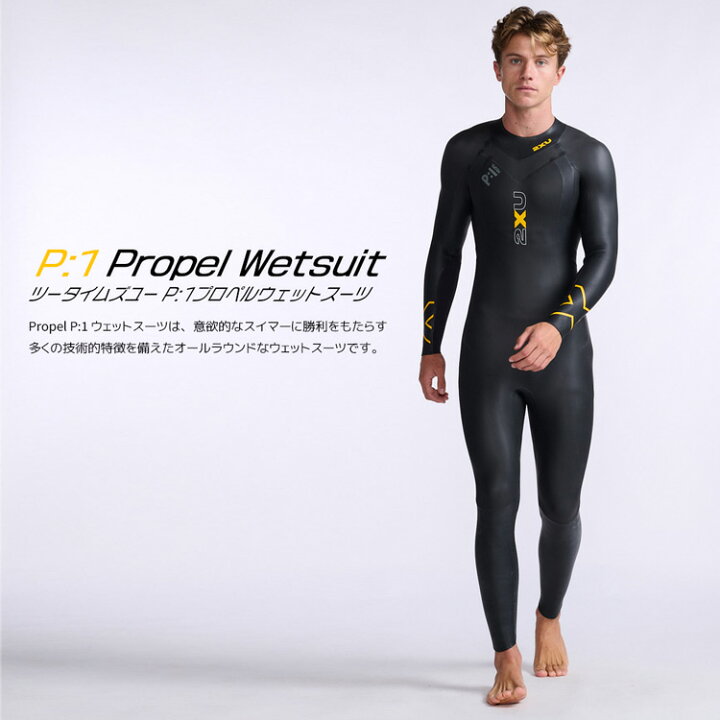 楽天市場】【送料無料】 2XU ツータイムズユー P1 PROPEL プロペル 