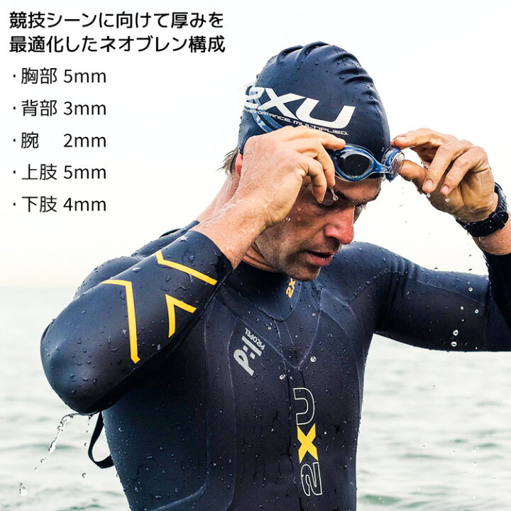 楽天市場】【送料無料】 2XU ツータイムズユー P1 PROPEL プロペル 