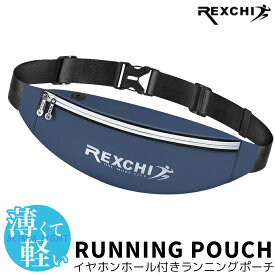 【送料無料】 REXCHI レクシー ランニングポーチ ウエストポーチ 揺れない ランニングバッグ ジョギングポーチ 防水 クロスカントリー 登山 自転車 斜め掛け メンズ レディース アウトドア 旅行 スマホ iPhone ボディバッグ スポーツ ウォーキング マラソン 軽量