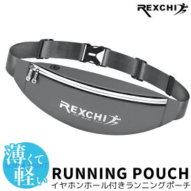 【送料無料】 REXCHI レクシー ランニングポーチ ウエストポーチ 揺れない ランニングバッグ ジョギングポーチ 防水 クロスカントリー 登山 自転車 斜め掛け メンズ レディース アウトドア 旅行 スマホ iPhone ボディバッグ スポーツ ウォーキング マラソン 軽量