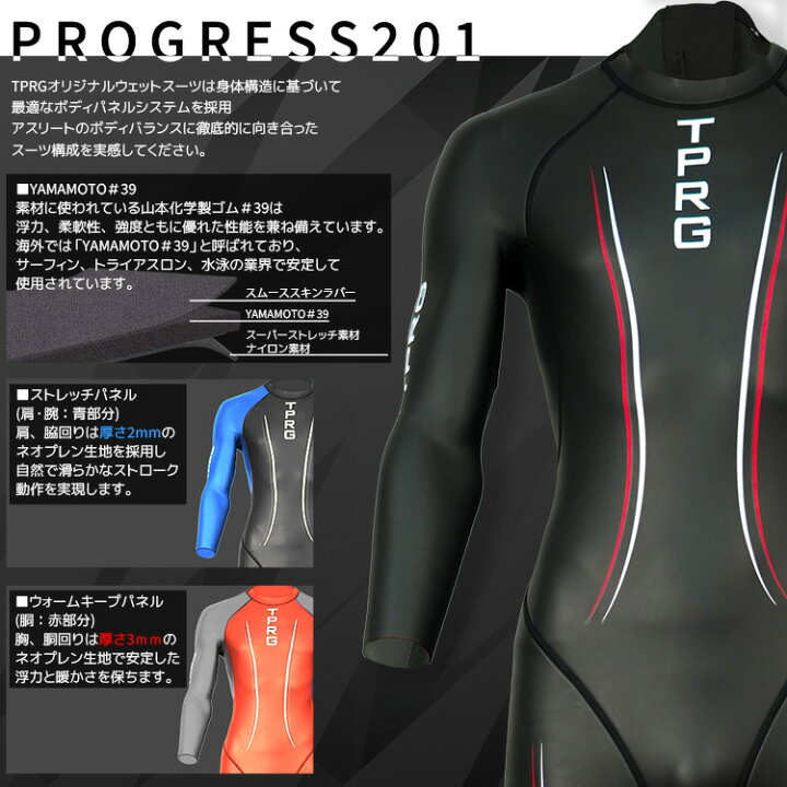 楽天市場】【送料無料】 ウェットスーツ TPRG 3×2mm メンズ フルスーツ 