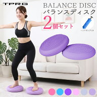 新色登場 くすみカラー 2個入り バランスディスク バランスクッション 骨盤エクササイズ 33cm オシャレ …