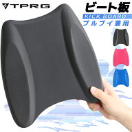 プルブイ ビート板 2WAY スイミング 水泳 新作入荷 海水浴 プール 大人用 子供用 大人 子供 フロート 浮…
