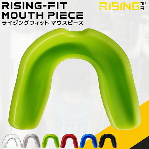 2025年新作 RISING-FIT マウスピース スポーツ ボクシング 格闘技 マウスガード 保護具 歯保護 顎保護 シリコン 成人用 子供用 咬合調整 熱可塑性 カスタム調整 衝撃吸収 パフォーマンス保持 安