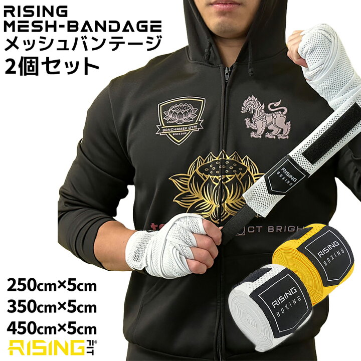 楽天市場】2025年新作 RISING-FIT バンテージ 格闘技用バンテージ 