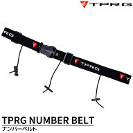 TPRG ゼッケンベルト レースベルト 3点固定 しっかり固定 プロ仕様 ナンバーベルト トレイルランニング …