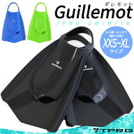 【送料無料】 Guillemot ギレモット フィン 足ヒレ 左右セット 収納袋付き Sサイズ Mサイズ Lサイズ スイ…