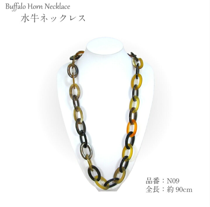 楽天市場】【送料無料・数量限定】水牛ネックレス（N09）【留め具なし 