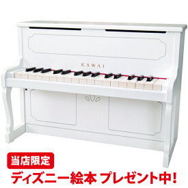 【在庫有 平日13時迄即日発送可 最短翌日配達】【購入特典有】カワイ アップライトピアノ（ホワイト:1152）【新品最新型】32鍵 ピアノ ミニピアノ 河合楽器 KAWAI おもちゃ 知育 玩具 音感 教育 自宅 練習 室内 辻井伸行 子供 幼児 日本製 誕生日 プレゼント 出産祝い