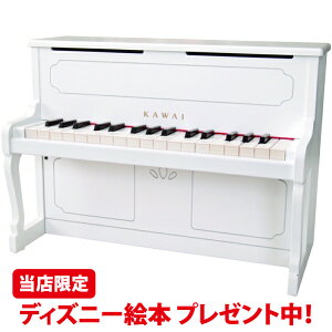 【購入特典有】【在庫有 13時迄即日発送可 最短翌日配達】カワイ アップライトピアノ(ホワイト:1152)【新品最新型】32鍵 ピアノ ミニピアノ 河合楽器 KAWAI おもちゃ 知育 玩具 音感 教育 自
