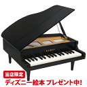【購入特典有】【在庫有 13時迄即日発送可 最短翌日配達】カワイ グランドピアノ（ブラック・1141）【新品最新型】32鍵 ピアノ ミニピアノ 河合楽器 KAWAI おもちゃ 知育 玩具 音感 教育 自宅 練習 遊び 辻井伸行 子供 幼児 日本製 誕生日 プレゼント 出産祝い