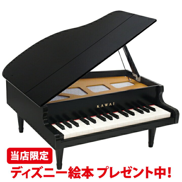 楽天市場】【在庫あり即納可】【置き配可】【購入特典有】カワイ 