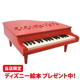 【購入特典有】【在庫有 13時迄即日発送可 最短翌日配達】カワイ ミニピアノ P-32（レッド:1163）【新品最新型】32鍵 ピアノ ミニピアノ 河合楽器 KAWAI おもちゃ 知育 玩具 音感 教育 自宅 練習 室内 遊び 辻井伸行 子供 幼児 日本製 誕生日 プレゼント 出産祝い