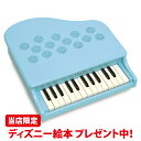 【購入特典有】【在庫あり即納可】カワイ ミニピアノ P-25（ミントブルー:1185）【新品最新型】25鍵 ピアノ ミニピアノ 河合楽器 KAWAI おもちゃ 知育 玩具 音感 教育 自宅 練習 室内 遊び 辻井伸行 子供 幼児 誕生日 プレゼント 出産祝い