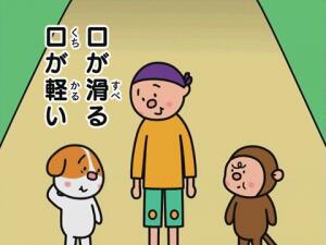 楽天市場 Dvd 知ってる 慣用句1 あす楽 知育 教材 幼児 子供 小学生 中学生 家庭学習 自宅学習 宿題 勉強 中学受験 にっく映像 国語 知育 英語 教材の ちゃおーね 楽天市場 Dvd 知ってる 慣用句1 あす楽 知育 教材 幼児 子供 小学生 中学生 家庭学習 自宅学習 宿題 勉強 中学受験 にっく映像 国語 知育 英語 教材の ちゃおーね