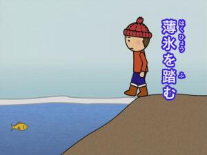 楽天市場 Dvd 知ってる 慣用句１ あす楽 知育 教材 幼児 子供 小学生 中学生 家庭学習 自宅学習 宿題 勉強 中学受験 にっく映像 国語 知育 英語 教材の ちゃおーね