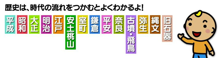 楽天市場 Dvd 知ってる 日本の歴史 時代の流れ編 あす楽 知育 教材 幼児 子供 小学生 中学生 家庭学習 自宅学習 宿題 勉強 中学受験 にっく映像 社会 中学受験向けセレクト 知育 英語 教材の ちゃおーね