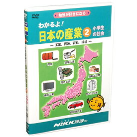 楽天市場 中学受験 地理 Dvdの通販
