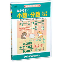 楽天市場】dvd 算数 3年の通販
