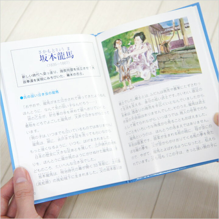 楽天市場】【20％ポイントバック】改訂新版 せかい伝記図書館【在庫 
